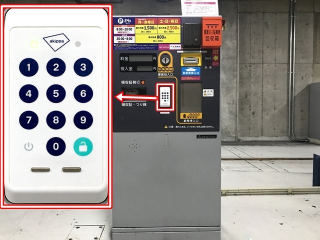 【手順3】出口ゲートにも「テンキー」を設置しています。「暗証番号5桁」を入力後、鍵マークを押してください