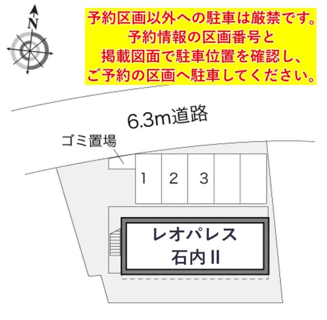 レオパレス石内Ⅱ駐車場【20298】の駐車場写真