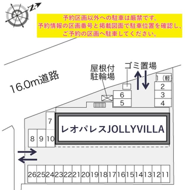 レオパレスJOLLYVILLA駐車場【33648】の駐車場写真