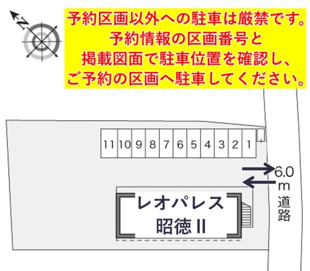 レオパレス昭徳Ⅱ駐車場【22646】の駐車場写真