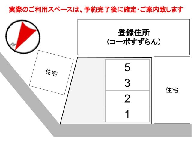 駐車場詳細写真