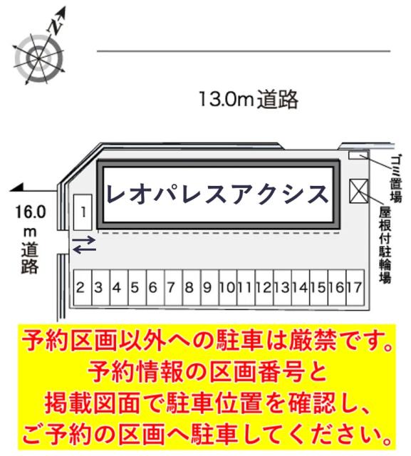 レオパレスアクシス駐車場【30309】の駐車場写真
