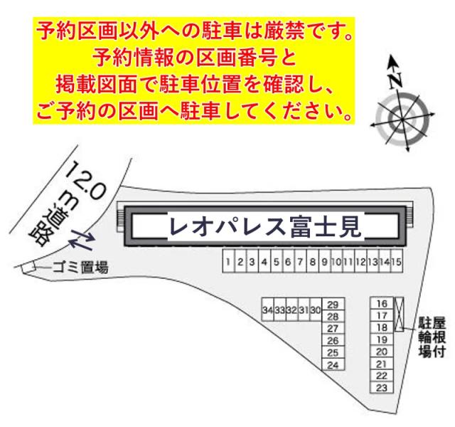 レオパレス富士見駐車場【25657】の駐車場写真