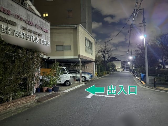 平和台2丁目41-3☆アキッパ駐車場の駐車場写真