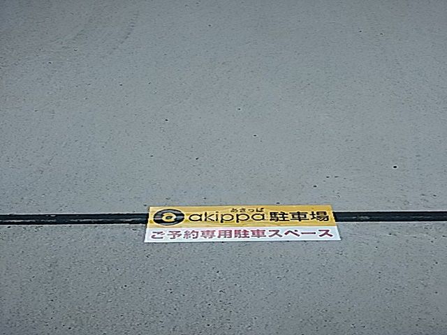 ステッカーを貼っておりますので、ご確認ください