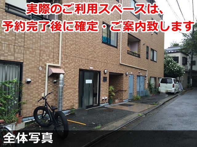 駐車場写真