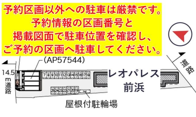 レオパレス前浜駐車場【31369】の駐車場写真