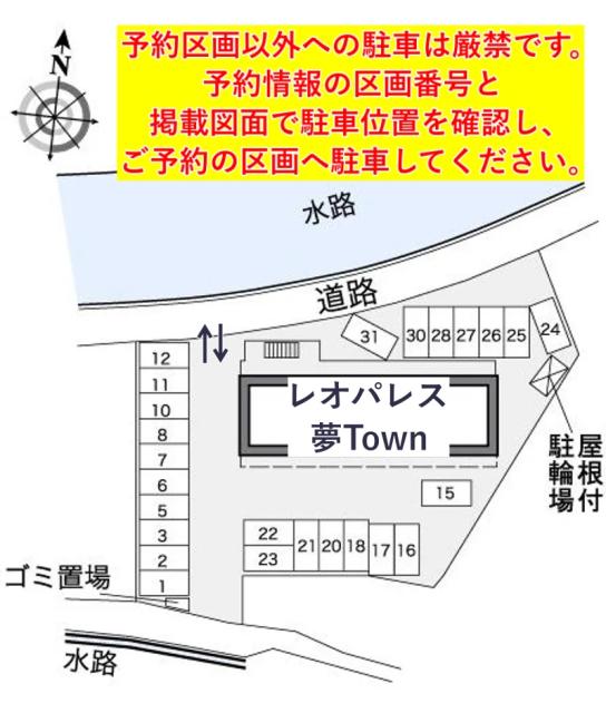 レオパレス夢Town駐車場【39568】の駐車場写真
