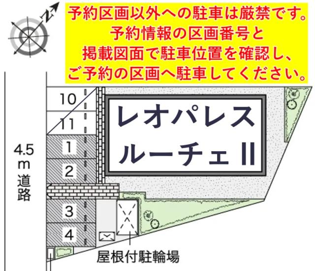 レオパレスルーチェⅡ駐車場【45118】の駐車場写真