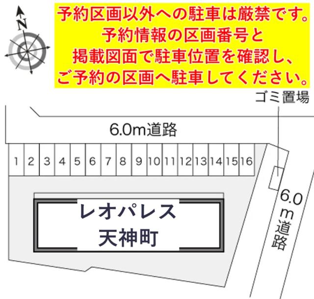 レオパレス天神町駐車場【22751】の駐車場写真