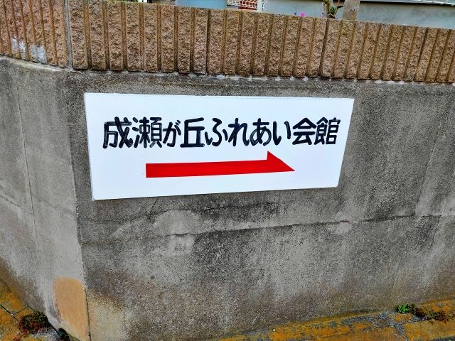 自宅の側面に案内板があります