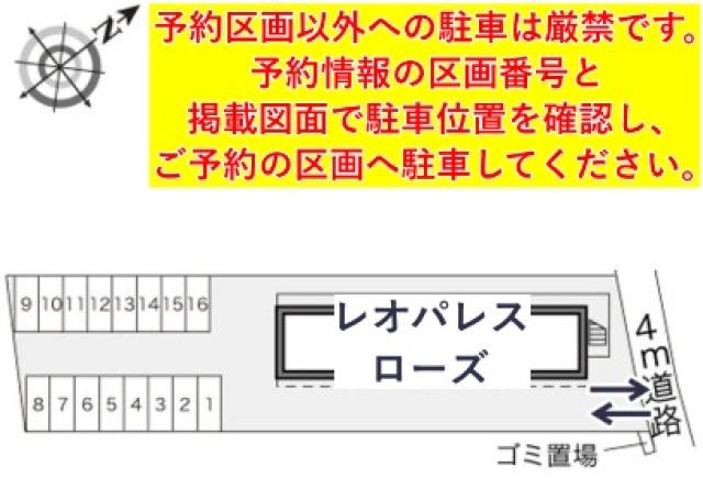 レオパレスローズ駐車場【16387】の駐車場写真