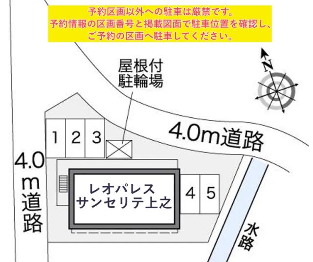 レオパレスサンセリテ上之駐車場【26182】の駐車場写真
