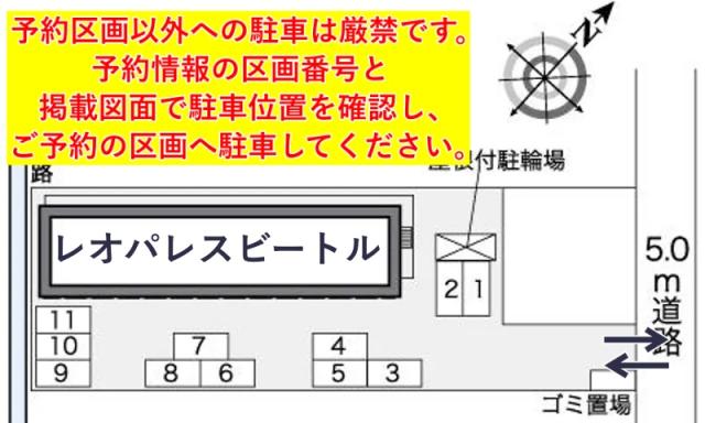 レオパレスビートル駐車場【26355】の駐車場写真