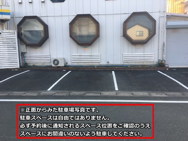 必ず、スペース位置をご確認のうえ、駐車をお願いいたします。