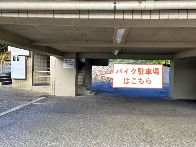 駐車場詳細写真