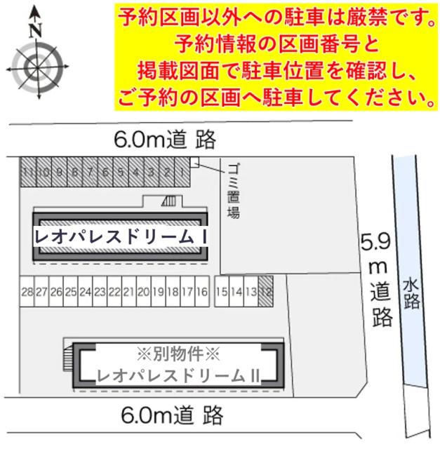 レオパレスドリームⅠ駐車場【18855】の駐車場写真