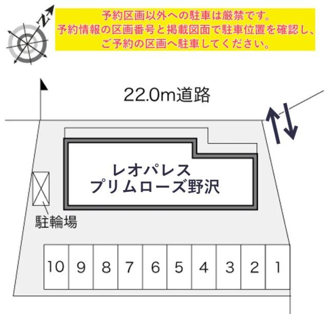 レオパレスプリムローズ野沢駐車場【23435】の駐車場写真