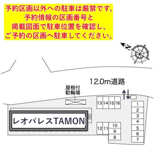 レオパレスTAMON駐車場【26006】の駐車場写真