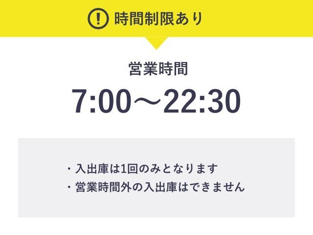 【10/18(土)淀川花火大会パック】大阪富国生命ビル駐車場(7:00-22:30)の駐車場写真