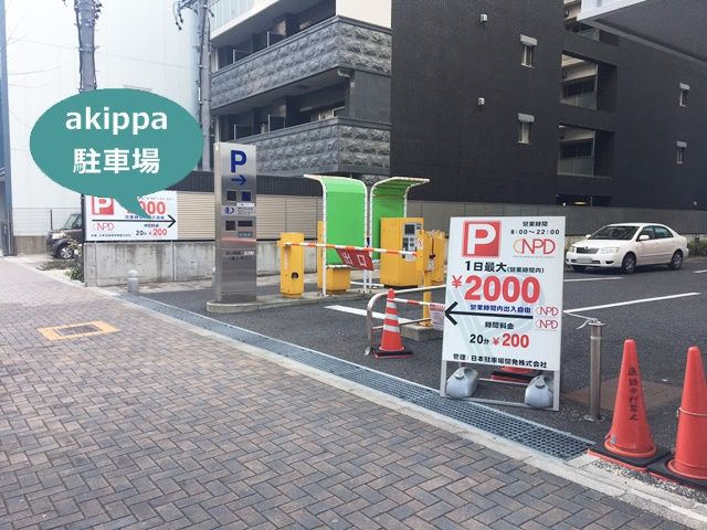 駐車場写真