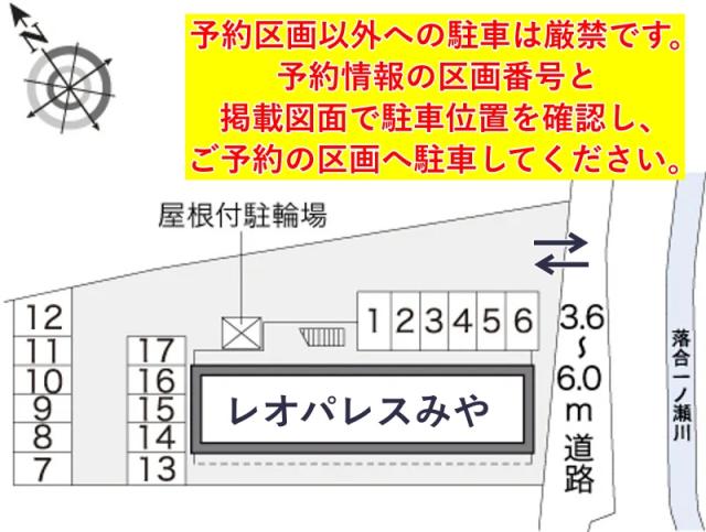 レオパレスみや駐車場【15495】の駐車場写真