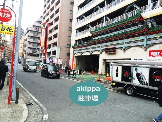 駐車場写真