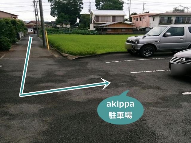 駐車場写真