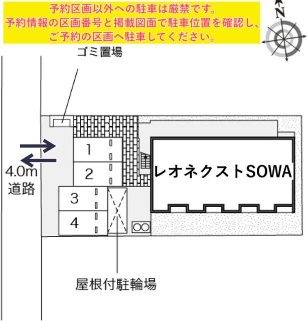 レオネクストSOWA駐車場【53210】の駐車場写真