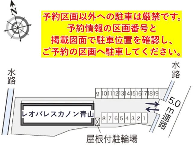 レオパレスカノン青山駐車場【23499】の駐車場写真