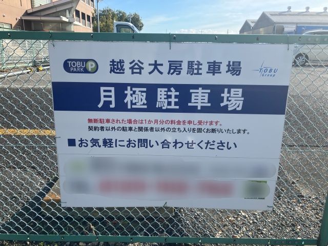 駐車場写真