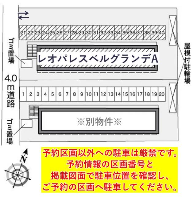 レオパレスベルグランデA駐車場【27314】の駐車場写真