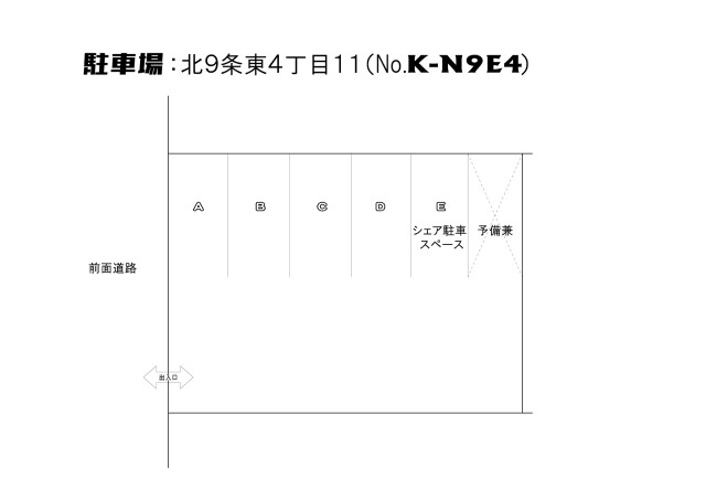 北9条東4丁目11駐車場の駐車場写真