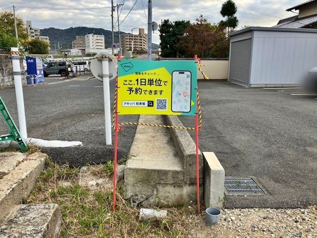 猫本パーキング第1の駐車場写真