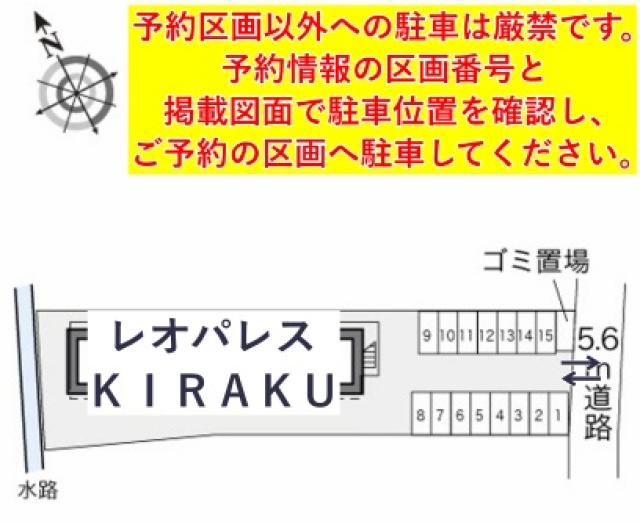 レオパレスKIRAKU駐車場【20967】の駐車場写真