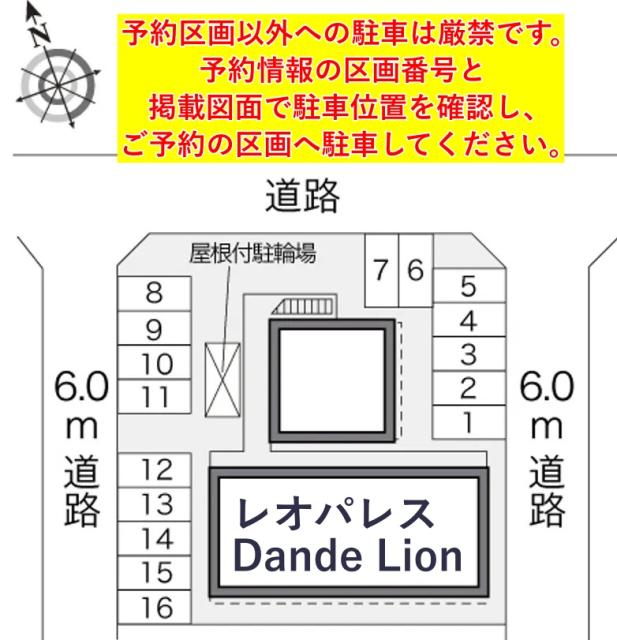 レオパレスDande Lion駐車場【23014】の駐車場写真