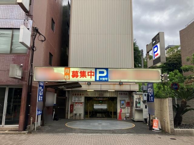 【12時間パック】あじさいパーキング ※高さ制限158cmの駐車場写真