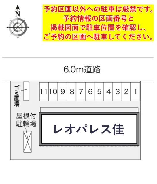 レオパレス佳駐車場【29427】の駐車場写真