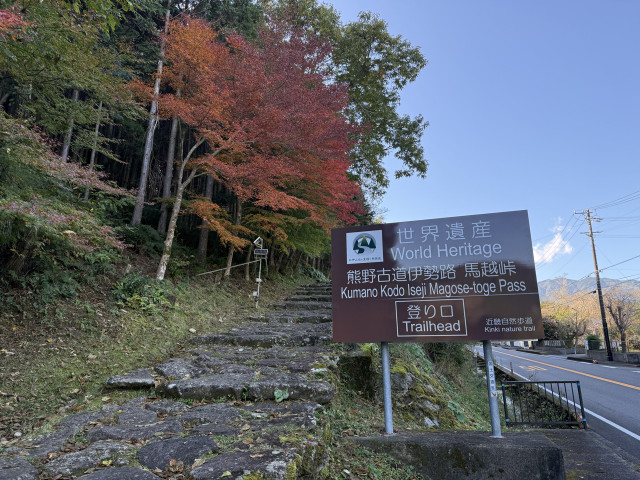 塩谷税理士事務所 駐車場　熊野古道馬越峠登り口すぐの駐車場写真