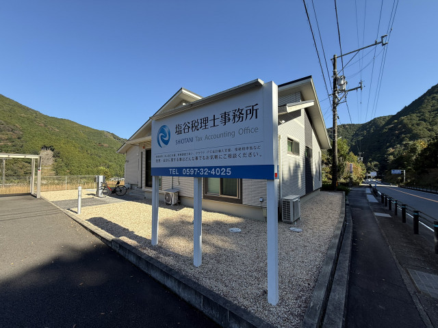 塩谷税理士事務所 駐車場　熊野古道馬越峠登り口すぐの駐車場写真