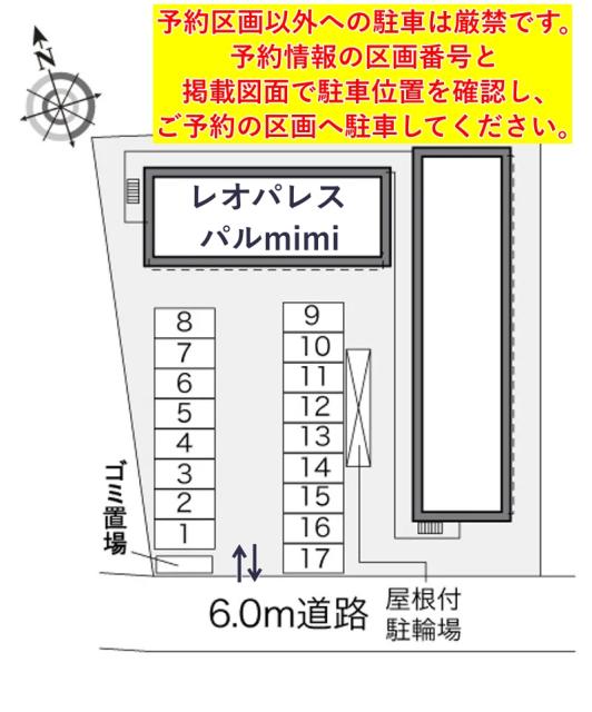レオパレスパルmimi駐車場【28667】の駐車場写真