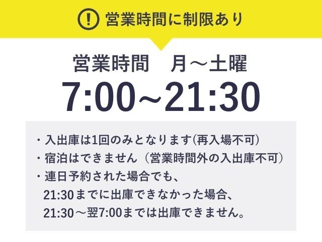 【ハイルーフ】九段会館テラス駐車場【月〜土 7:00〜21:30】の駐車場写真