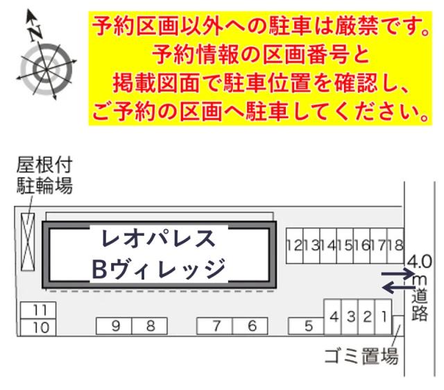 レオパレスBヴィレッジ駐車場【28682】の駐車場写真