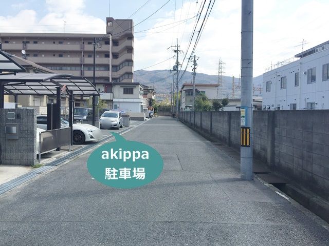 駐車場写真