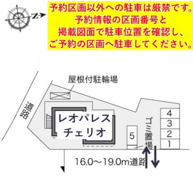 レオパレスチェリオ駐車場【24575】の駐車場写真