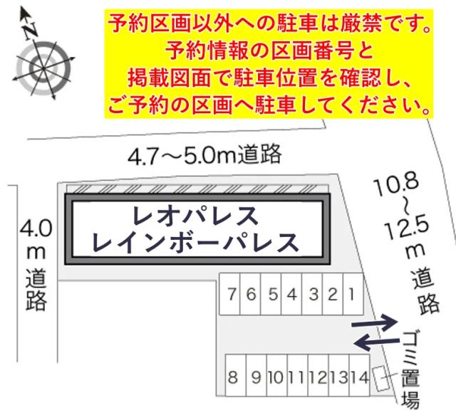 レオパレスレインボーパレス駐車場【20303】の駐車場写真