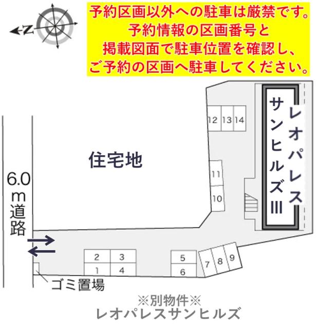 レオパレスサンヒルズⅢ駐車場【17701】の駐車場写真