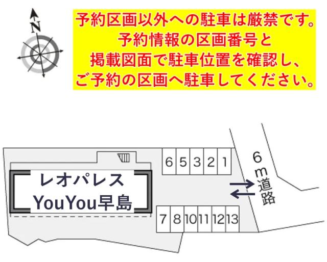 レオパレスYouYou早島駐車場【18773】の駐車場写真