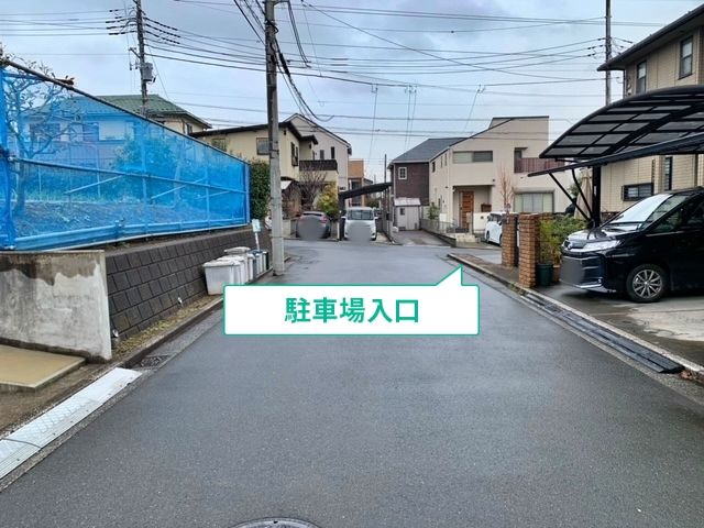 駐車場写真