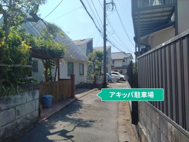 駐車場写真